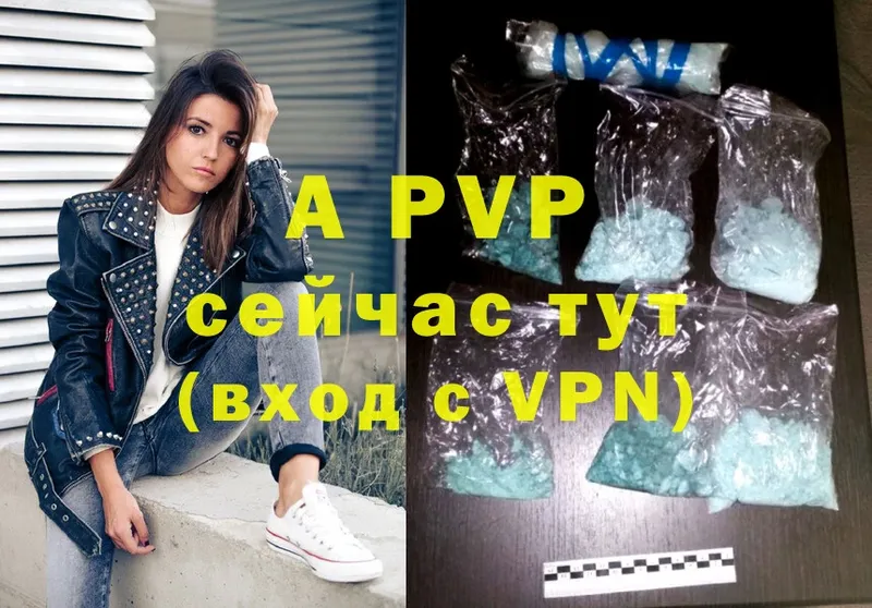 APVP VHQ  darknet клад  Волгореченск 