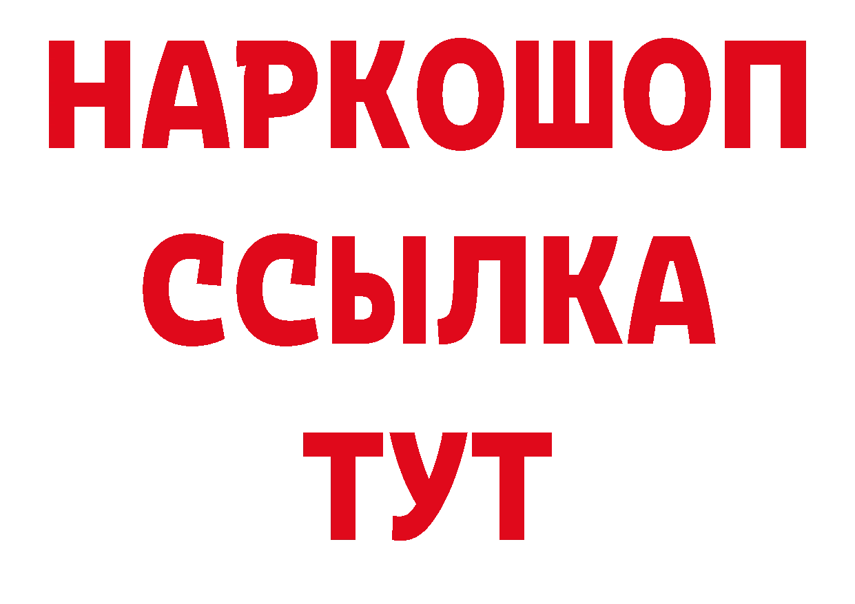 БУТИРАТ жидкий экстази зеркало это МЕГА Волгореченск